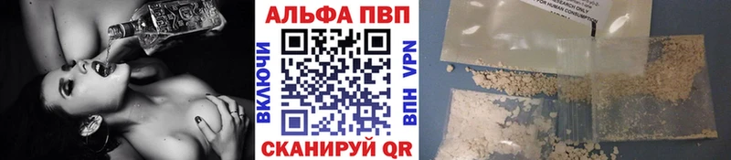 как найти закладки  Кимры  APVP Crystall 
