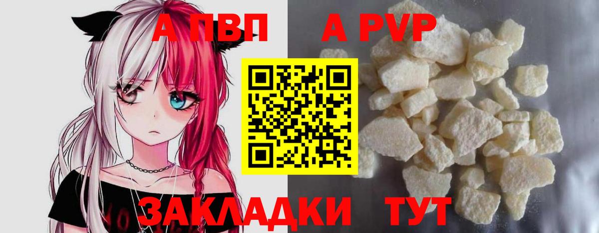 А ПВП VHQ Кимры