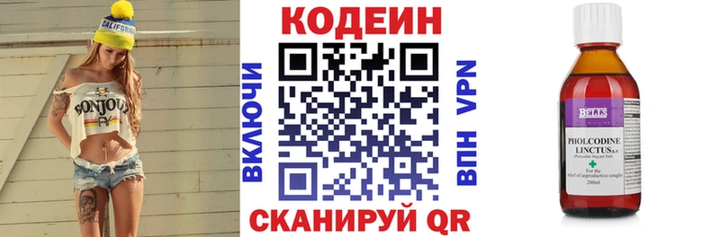 Кодеиновый сироп Lean напиток Lean (лин)  блэк спрут ONION  Кимры 