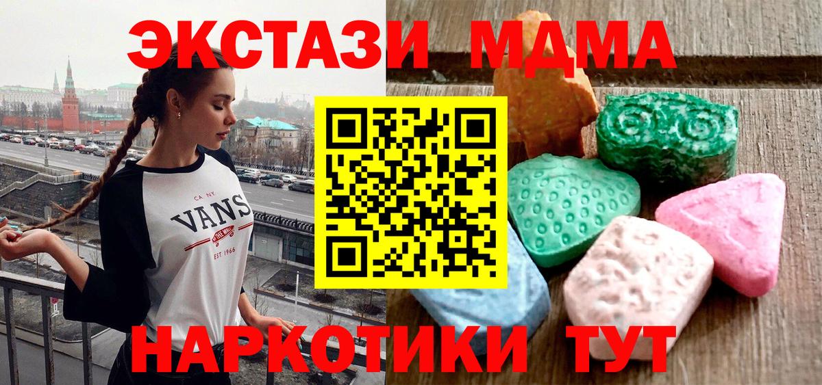Ecstasy круглые  Экстази  Вход с VPN  Кимры  ЭКСТАЗИ 280мг 