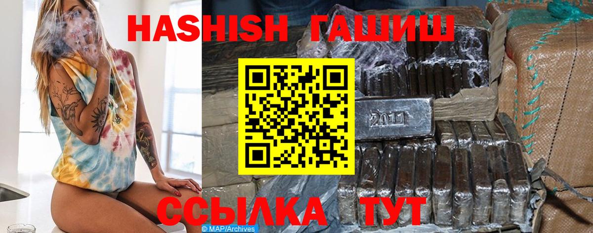 Гашиш гарик  наркотики  Вход с VPN  ГАШ  Кимры  ГАШ Premium 