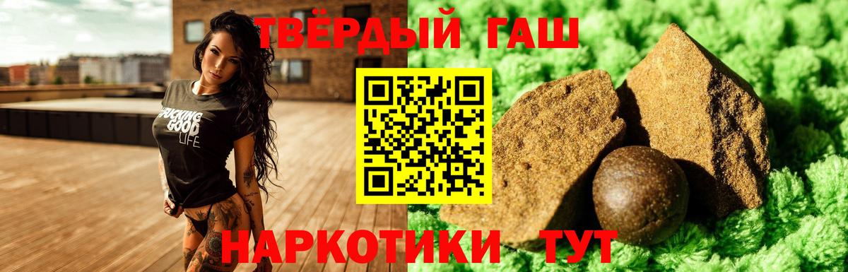 ГАШИШ Cannabis Кимры
