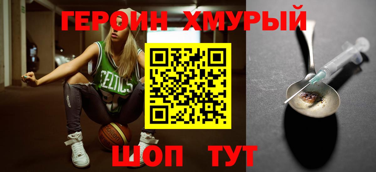 ГЕРОИН Афган Кимры
