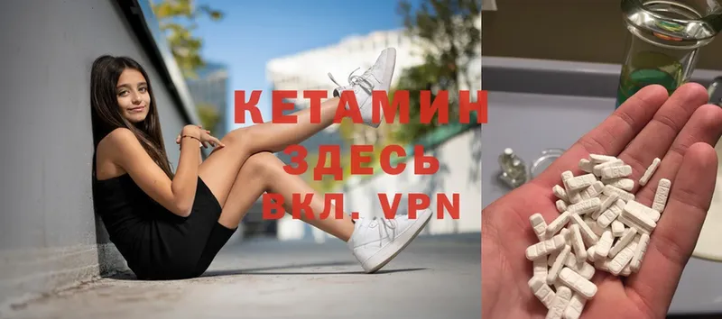 купить закладку  Кимры  КЕТАМИН VHQ 