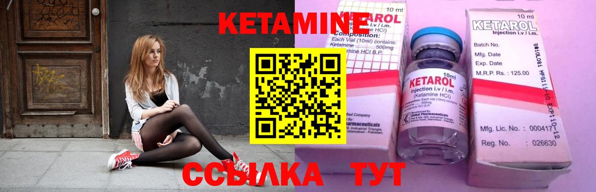 КЕТАМИН ketamine  КЕТАМИН ketamine  Вход с VPN  Кимры 