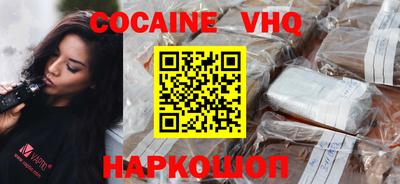 кокаин перу Заводоуковск