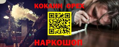 кокаин перу Заводоуковск