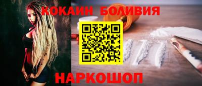 кокаин перу Заводоуковск