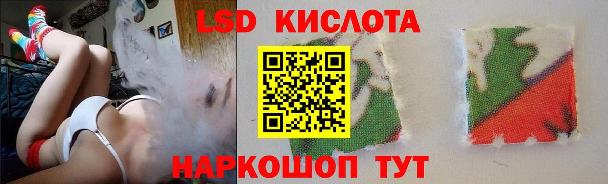 ЛСД экстази кислота Кимры