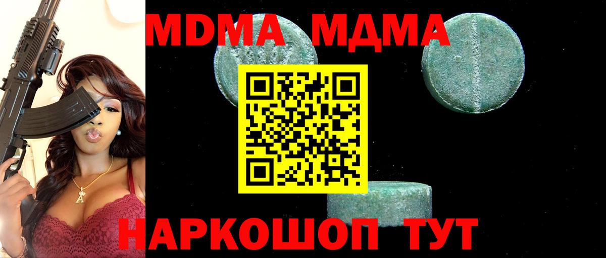Кимры  MDMA crystal  MDMA  МДМА VHQ  Вход с VPN 
