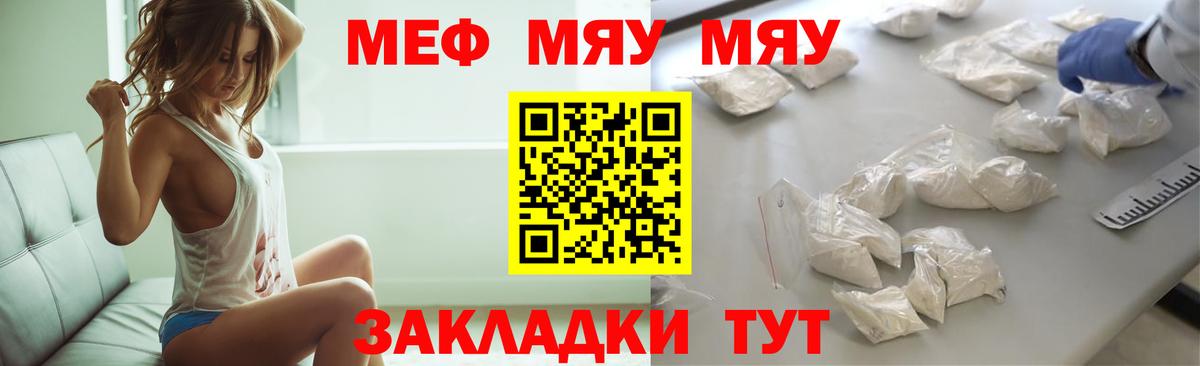 Кимры  Меф  Вход с VPN  купить закладку  Мефедрон мяу мяу  МЯУ-МЯУ VHQ 