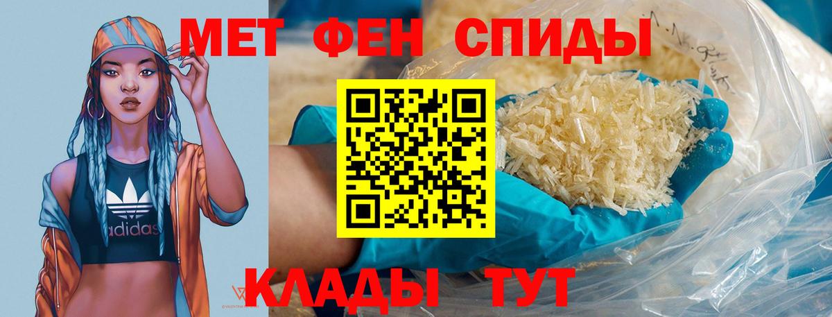 МЕТАМФЕТАМИН мет Кимры