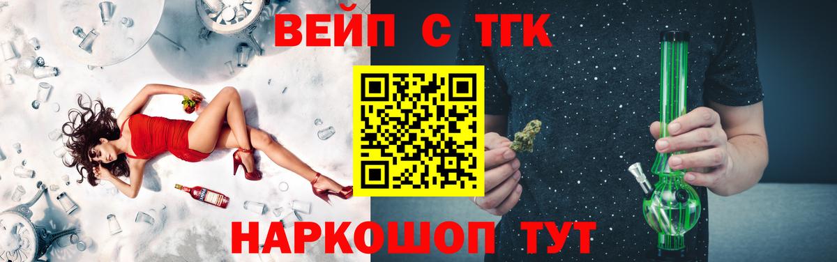 ТГК THC oil Кимры