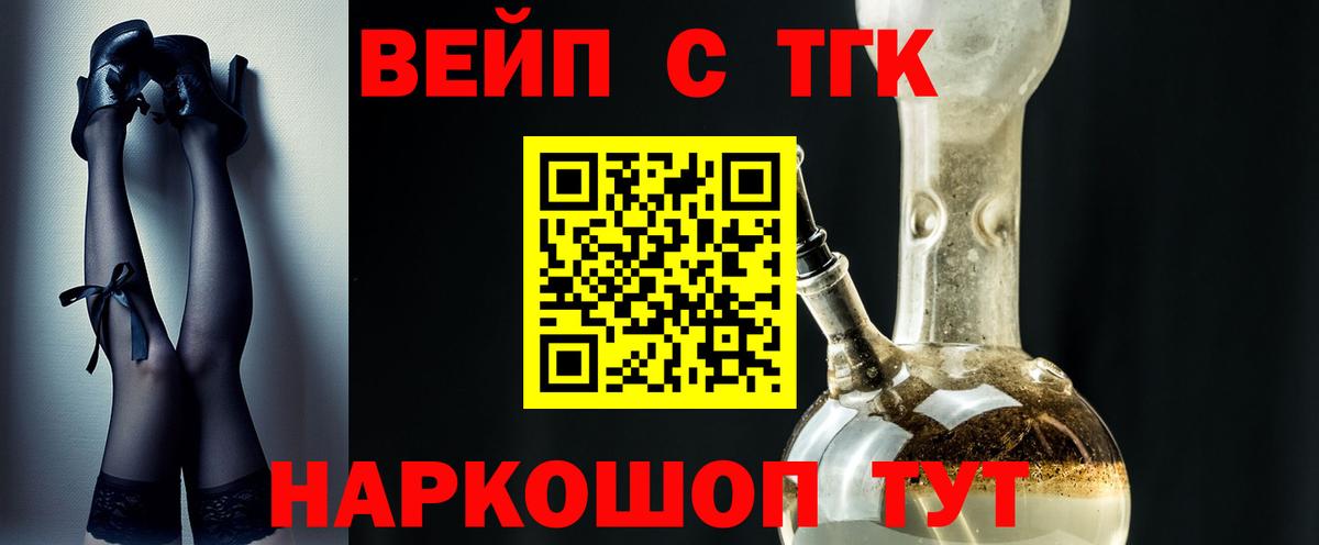 где купить   Дистиллят ТГК жижа  Вход с VPN  Кимры 